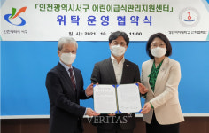경인여대, 인천 서구 어린이급식관리지원센터 위탁 운영 협약 체결