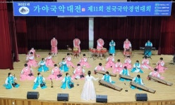 경북 수륜중 제11회 가야국악대전 전국국악경연대회 학생부 종합대상