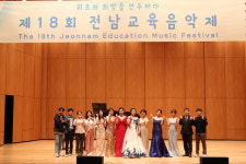 제18회 전남교육음악제, 위로와 희망 선물