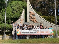전남 강진학생연합회, 강진민주평화길 및 강진문화 체험 활동 실시