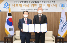 부경대-부산공동어시장, 상호협력 협약 체결