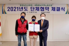 충남교육청, 충남공립학교호봉제회계직 노동조합과 단체협약 체결