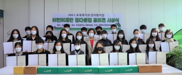 약사중, 어린이재단 집다운집 심볼 표어 공모전 최우수3명 외 25명 수상