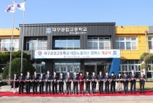 대구공고 테크노폴리스캠퍼스 개교식 개최