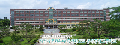 충북공고, 재학생 6명 전문가 수준의 산업기사 자격증 취득