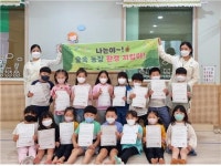 인천서구 어린이급식관리지원센터, 어린이 위생 집합교육 나는야 숲속 농장 환경 지킴이 진행