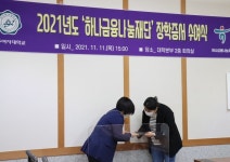 광주여대 장학복지팀 하나금융나눔재단 하나장학생 장학증서 수여식 개최