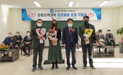 방송통신대 강원지역대학 리모델링 준공 기념식 개최