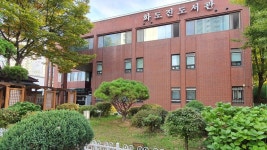 인천 화도진도서관, 2021년 지역아동센터 연계 독서프로그램