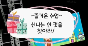 인천북부교육지원청 특수교육지원센터, 유튜브 채널 영상 홍보 이벤트 실시