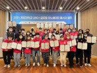 계명대 학생들 제6회 글로벌 이노베이터 페스타(GIF 2021) 수상