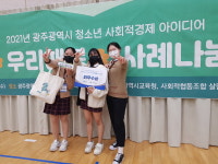 대광여고 우리해봄 사례나눔 발표회 최우수상 수상