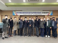 창원대 한국제조데이터인공지능학회(KSMA) 창립총회 개최