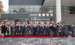 전남대 동물병원 신축, 개원 