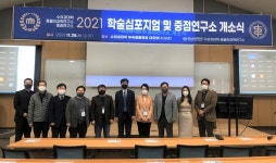 충남대, 대학중점연구소 지원사업 재난형 동물감염병 중점연구소 출범