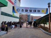 인동고, 2021 학부모회 주관 스마일데이 행사