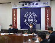 한남대-한국정보통신공사협회 업무협약