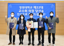 창원대 제22대 교수회의장에 유진상 교수 당선
