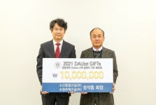 성석동 수근종합건설·수영주택건설 회장, 동아대 경영대학 발전기금 릴레이 46호 기부