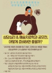세종사이버대 상담심리센터, 상담심리학과/예술치료학과와 콜라보 공모전 실시