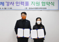 경상국립대 해양과학대학-통영교육지원청 고교학점제 운영 위한 업무협약 체결