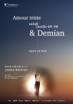 백영태발레류보브, 강원대에서 발레 공연 개최