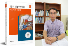 경남대 박윤철 교수 저서, 세종도서 학술부문 우수도서 선정