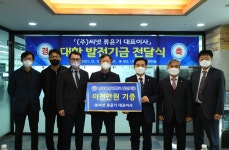 한국해양대, ㈜씨넷으로부터 발전기금 2천만 원 전달받아