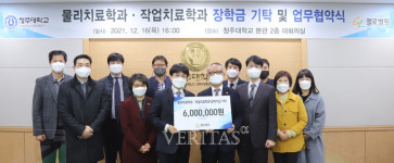 첼로병원, 청주대에 5년째 장학기금 기탁