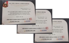 세종사이버대 바리스타·소믈리에학과 2021 언택트 베버리지 크리에이터 챔피언십 대상