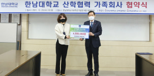 디자인인포협동조합, 한남대 가족회사 협약