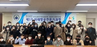 한서대 학생 30명, 제1기 미래항공전문가과정 수료