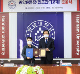 한남대 종합운동장(축구장) 잔디교체 준공식