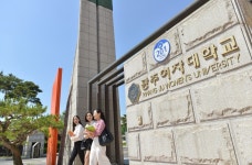 광주여대 유아교육과, 최우수 교원양성기관 교육부장관 표창