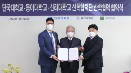 동아대·단국대·신라대 산학협력단, 바이오헬스 분야 산학협력 업무협약 체결