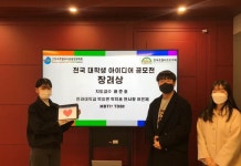 한라대 (사)한국호텔외식관광경영학회 학술발표대회