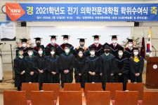 강원대 의학전문대학원 2021 학위수여식 개최