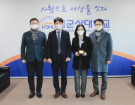 군산대 휴먼제이앤씨 유경민 대표에게 감사패 전달