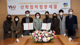 영산대 보건의료대-뉴욕스마일치과의원 협정 체결