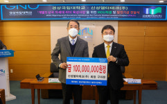 경상국립대-신성델타테크(주) 업무협약 체결