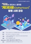 서울신학대 영유아발달연구소 보육연구실 2월 특별기획 프로그램