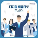 창원대 2022 경남 디지털 역량강화 교육사업 총괄기관 선정