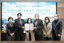 인석의료재단 보람병원 울산과학대 학생에 장학금 전달
