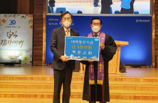 백운교회 서울신학대 대학발전기금 5천만원 후원 및 남금옥 권사 감사패 전달
