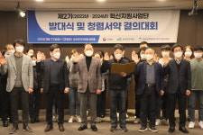 전북과학대 제2기 혁신지원사업단 발대식 및 청렴서약 결의대회 개최