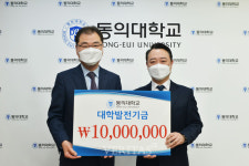 동의대 대학원 인공지능학과 2기 일동 발전기금 기탁