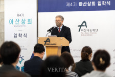 아산나눔재단, 글로벌 팀 창업 프로그램 '아산상회' 입학식 개최