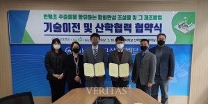 충남대-네이처텍 기술이전 및 산학협력 협약 체결