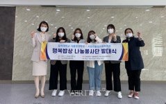 동아대 식품영양학과/부산 사상구종합사회복지관 행복밥상 나눔봉사단 운영