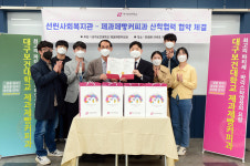 대구보건대 제과제빵커피과 선린종합사회복지관과 산학협력 맞손